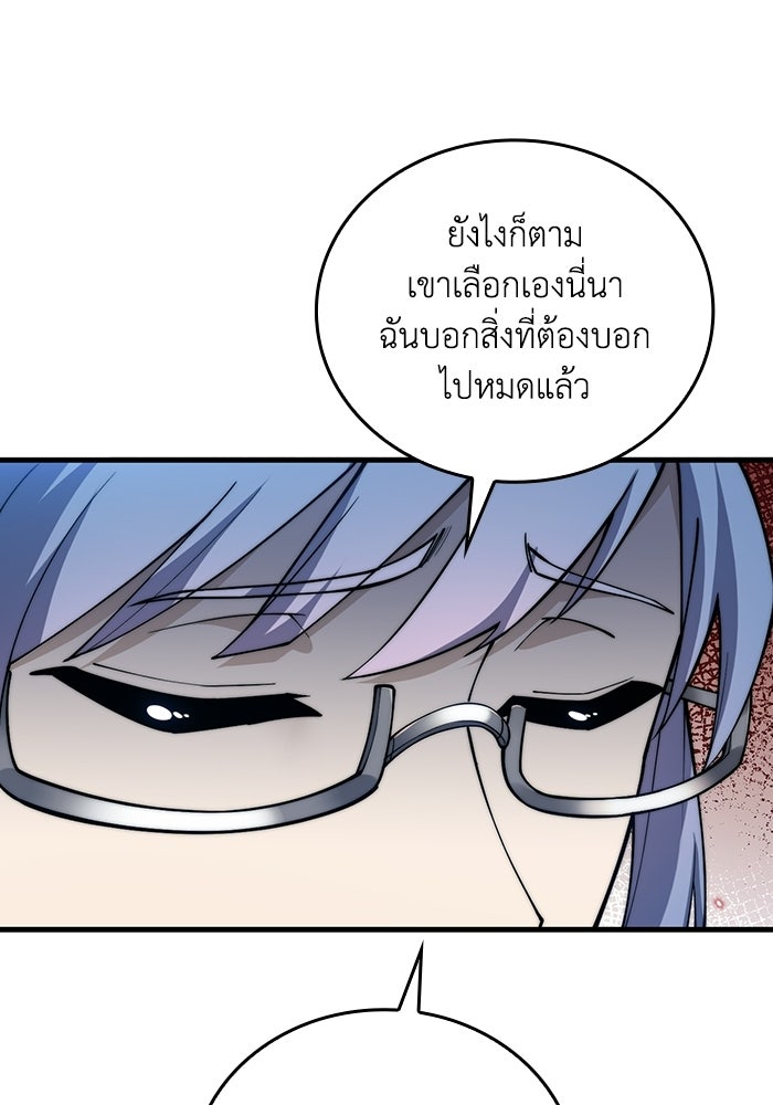 เลเวล 0 เจาะระบบได้ไม่จำกัด - หน้า 19