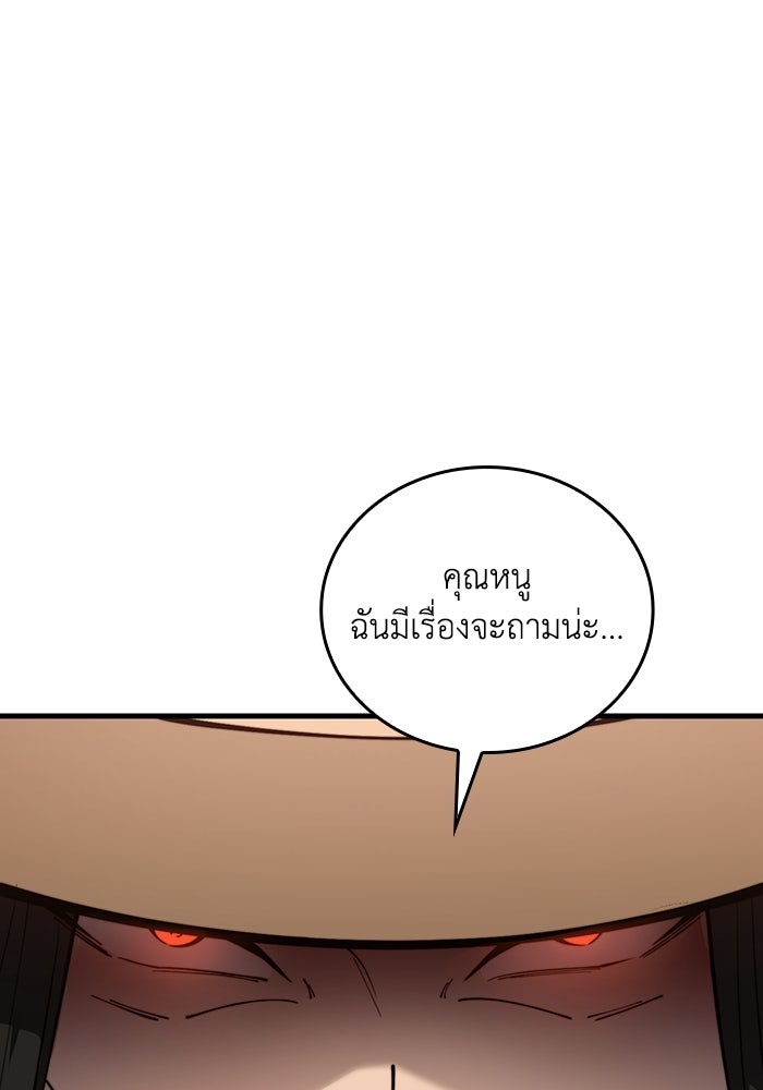 เลเวล 0 เจาะระบบได้ไม่จำกัด - หน้า 25