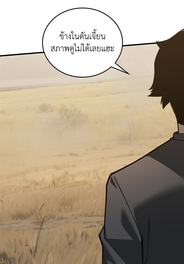 เลเวล 0 เจาะระบบได้ไม่จำกัด - หน้า 27