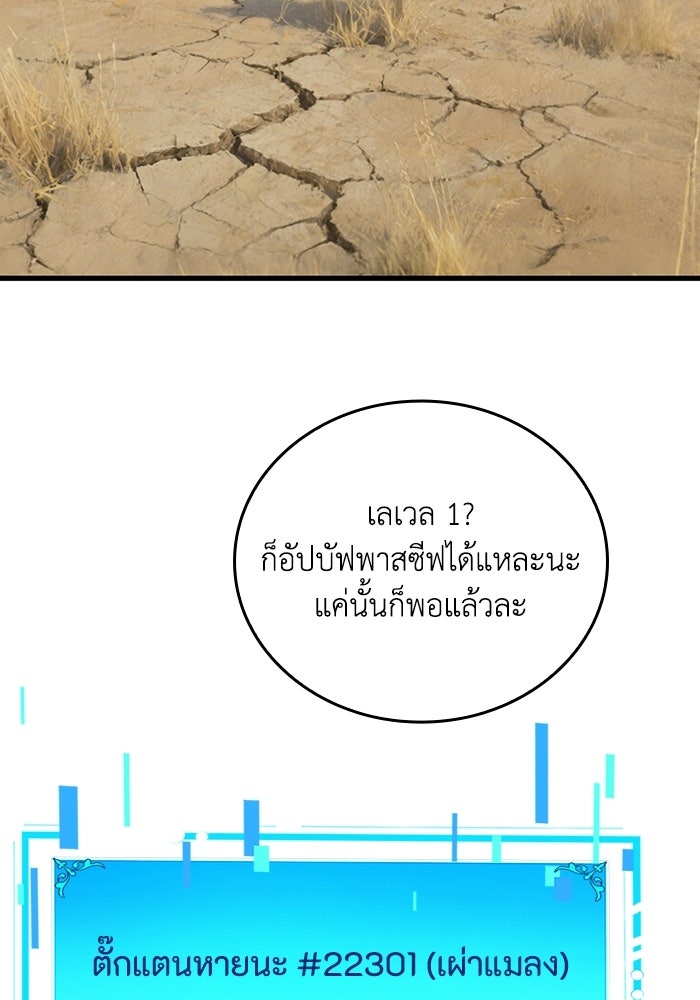 เลเวล 0 เจาะระบบได้ไม่จำกัด - หน้า 31