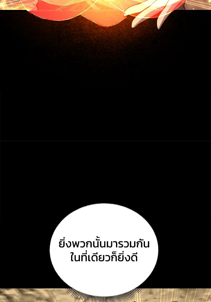 เลเวล 0 เจาะระบบได้ไม่จำกัด - หน้า 36
