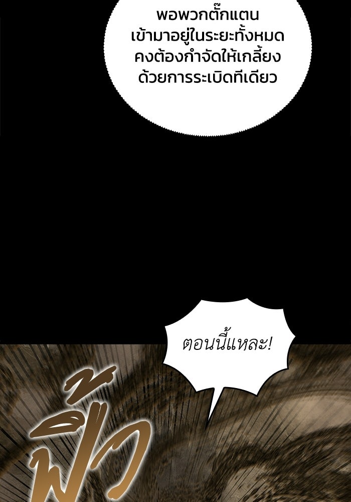 เลเวล 0 เจาะระบบได้ไม่จำกัด - หน้า 38