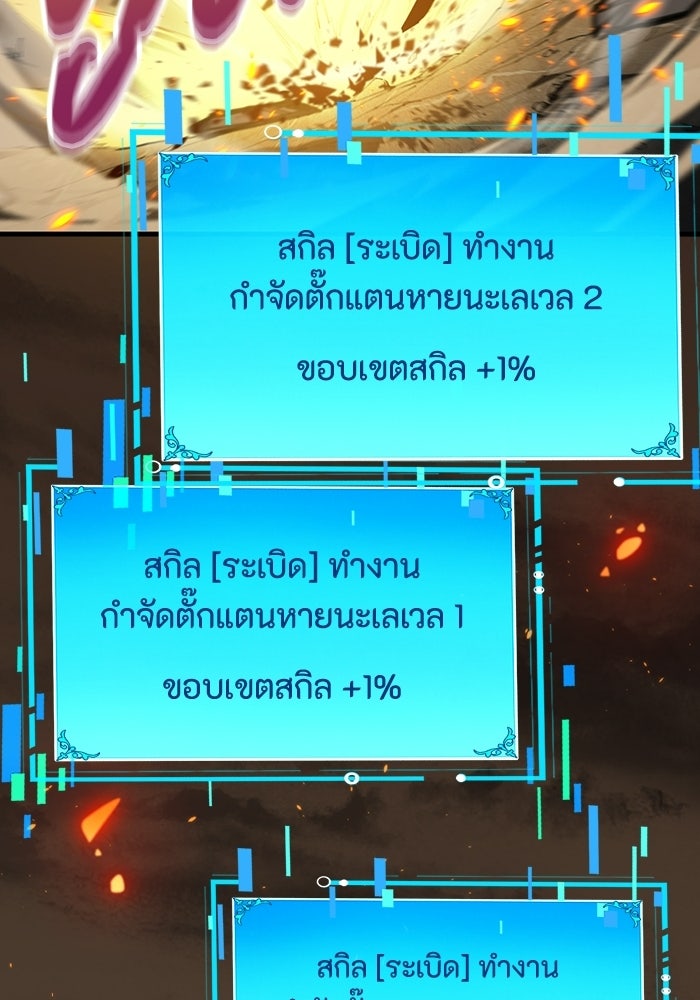 เลเวล 0 เจาะระบบได้ไม่จำกัด - หน้า 42
