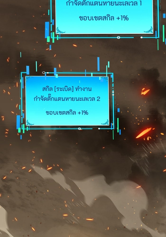 เลเวล 0 เจาะระบบได้ไม่จำกัด - หน้า 43