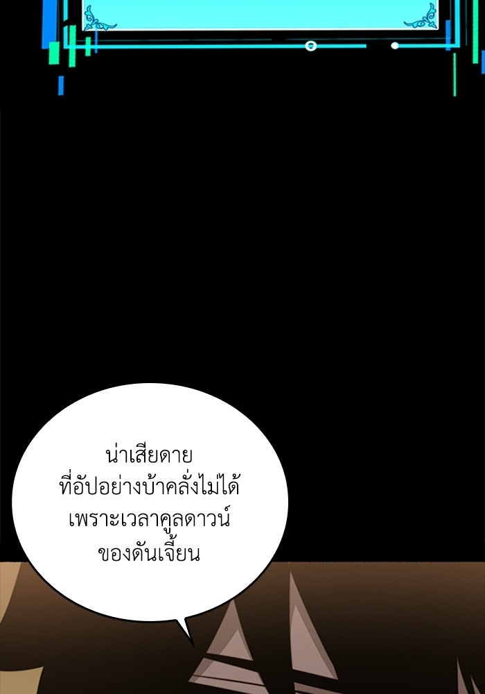 เลเวล 0 เจาะระบบได้ไม่จำกัด - หน้า 51