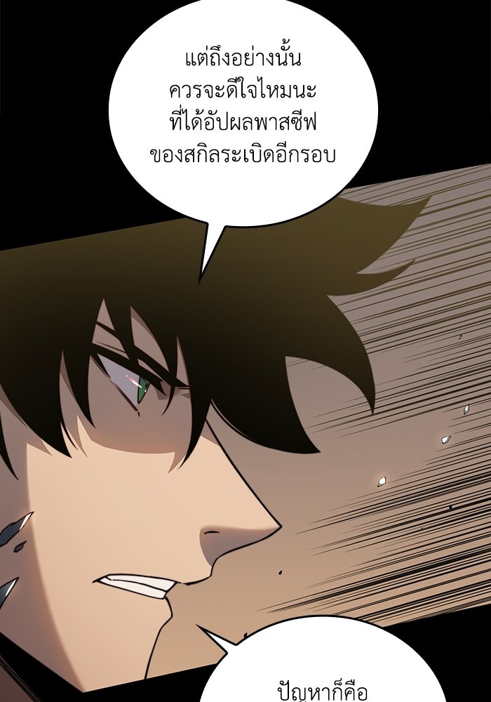 เลเวล 0 เจาะระบบได้ไม่จำกัด - หน้า 61