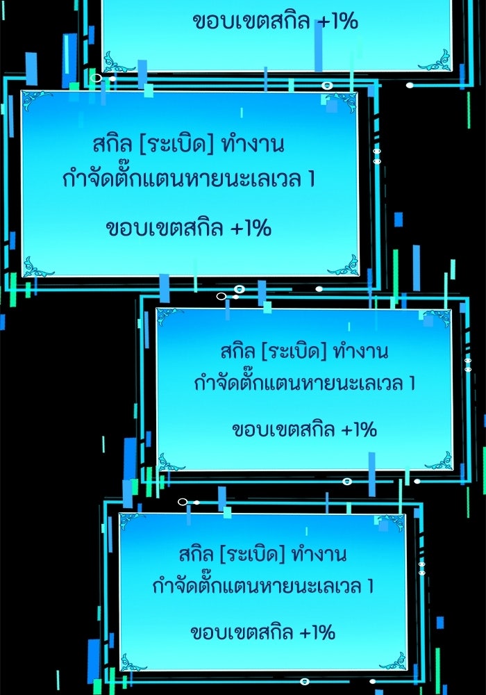 เลเวล 0 เจาะระบบได้ไม่จำกัด - หน้า 66