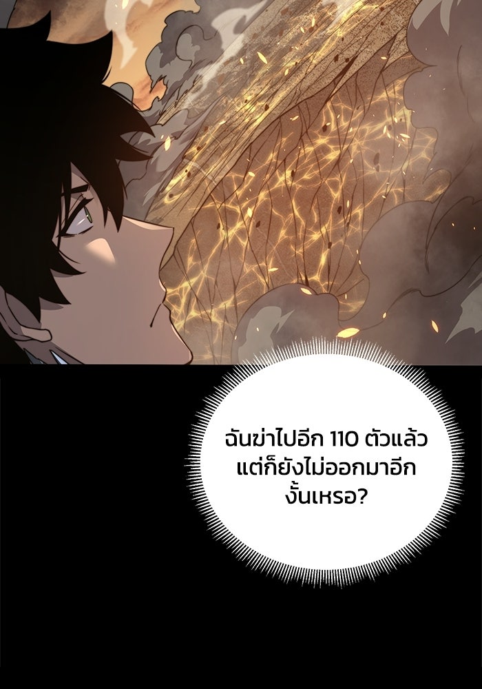 เลเวล 0 เจาะระบบได้ไม่จำกัด - หน้า 70