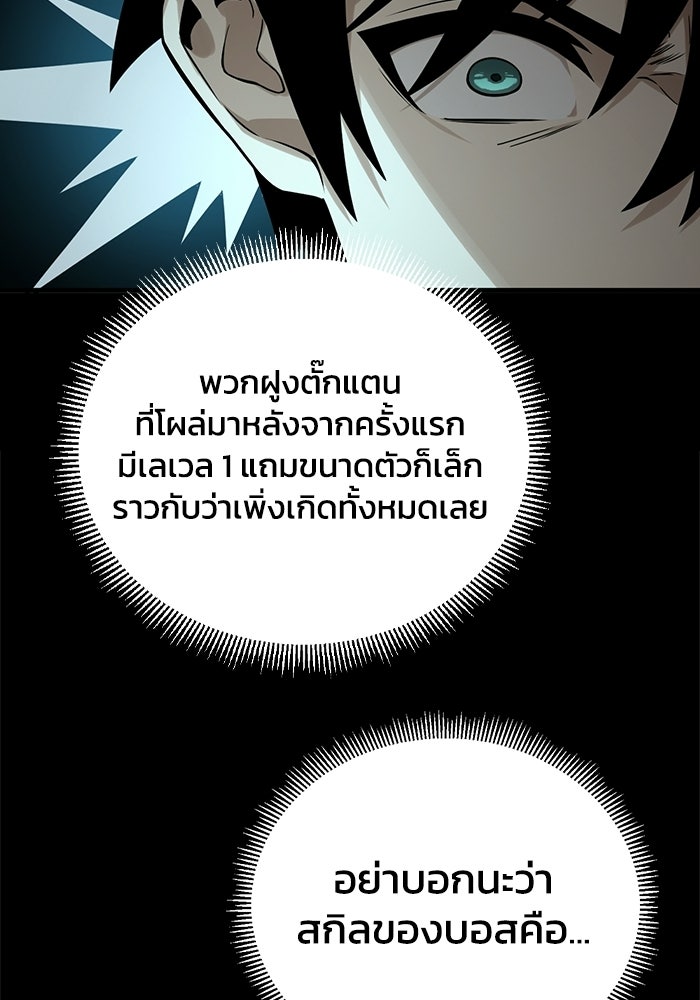 เลเวล 0 เจาะระบบได้ไม่จำกัด - หน้า 99