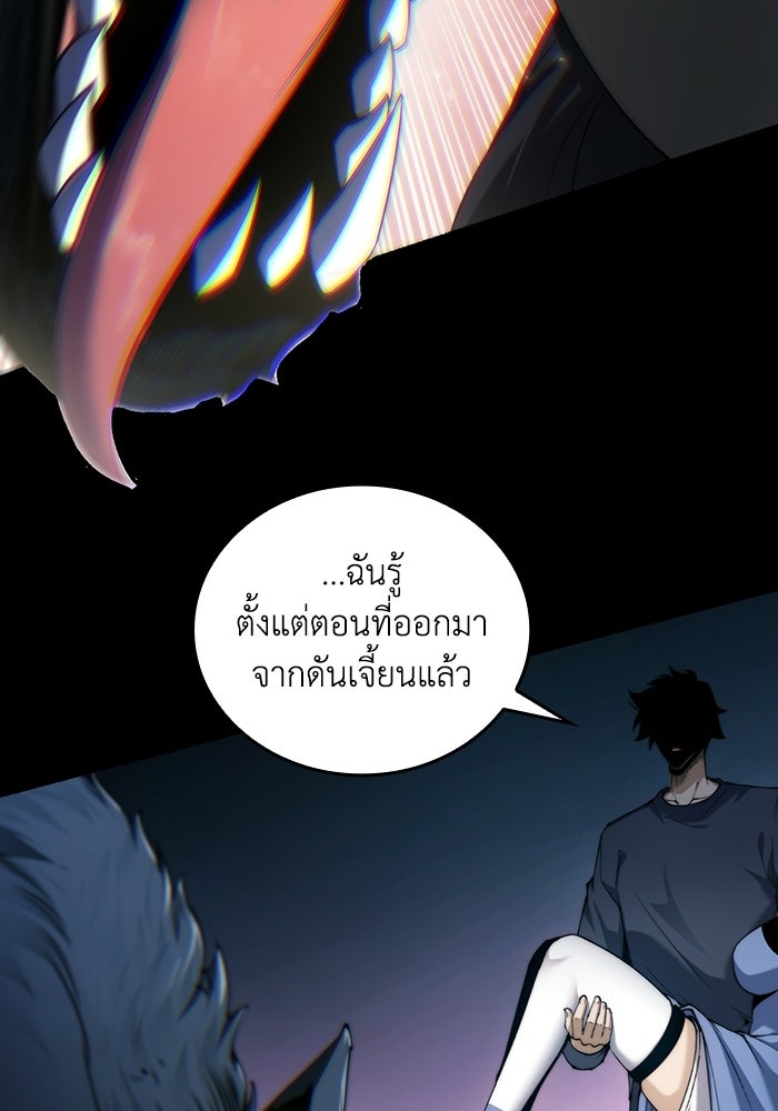 เลเวล 0 เจาะระบบได้ไม่จำกัด - หน้า 101