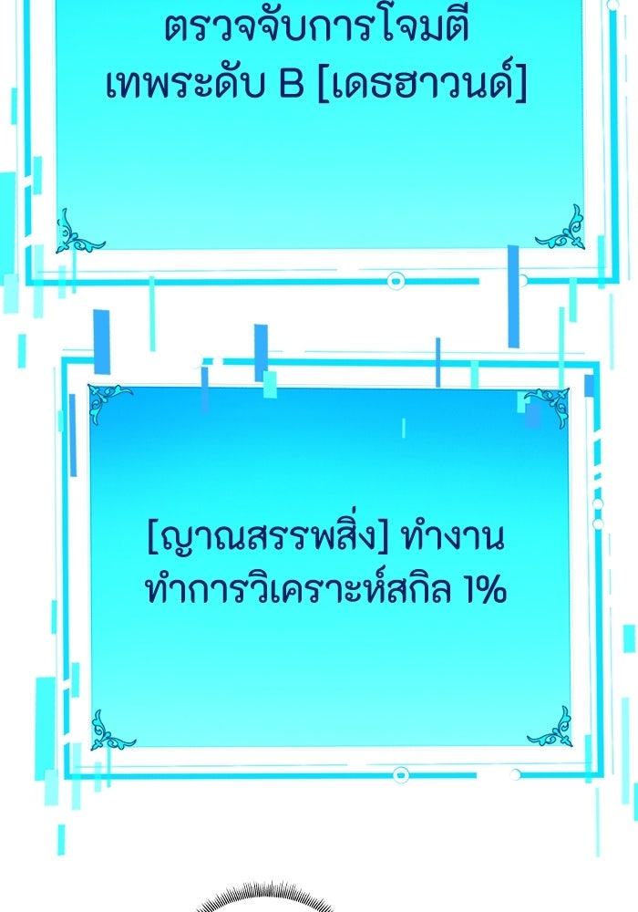 เลเวล 0 เจาะระบบได้ไม่จำกัด - หน้า 11