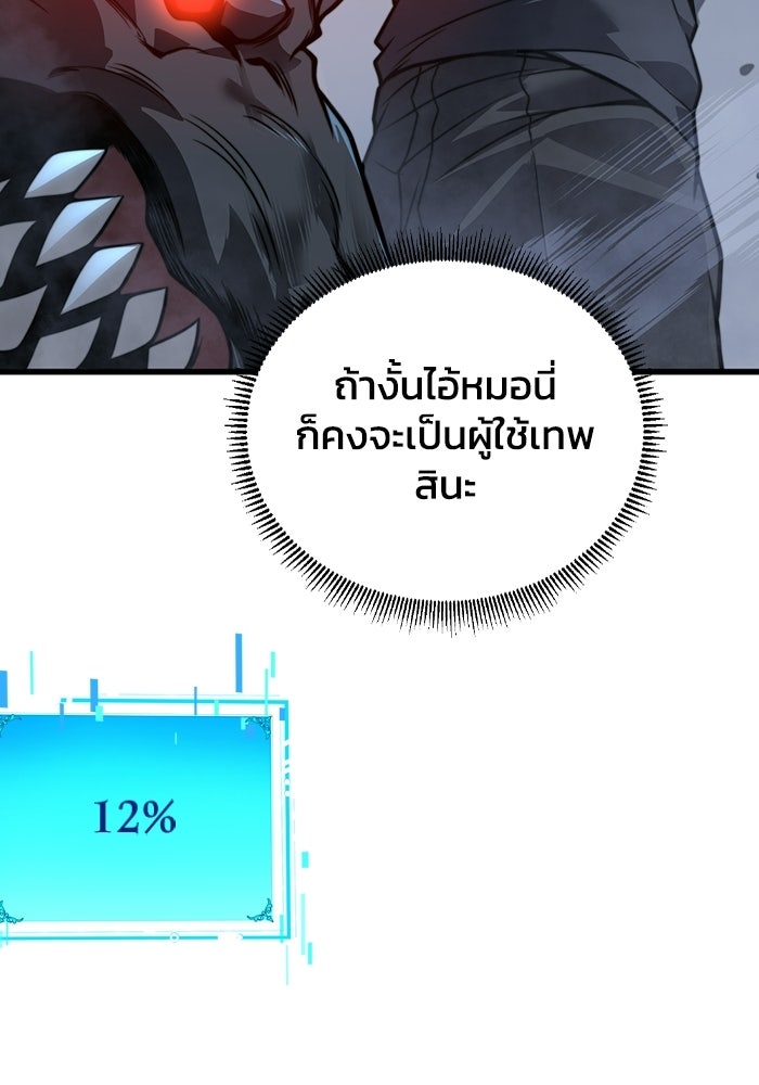 เลเวล 0 เจาะระบบได้ไม่จำกัด - หน้า 13