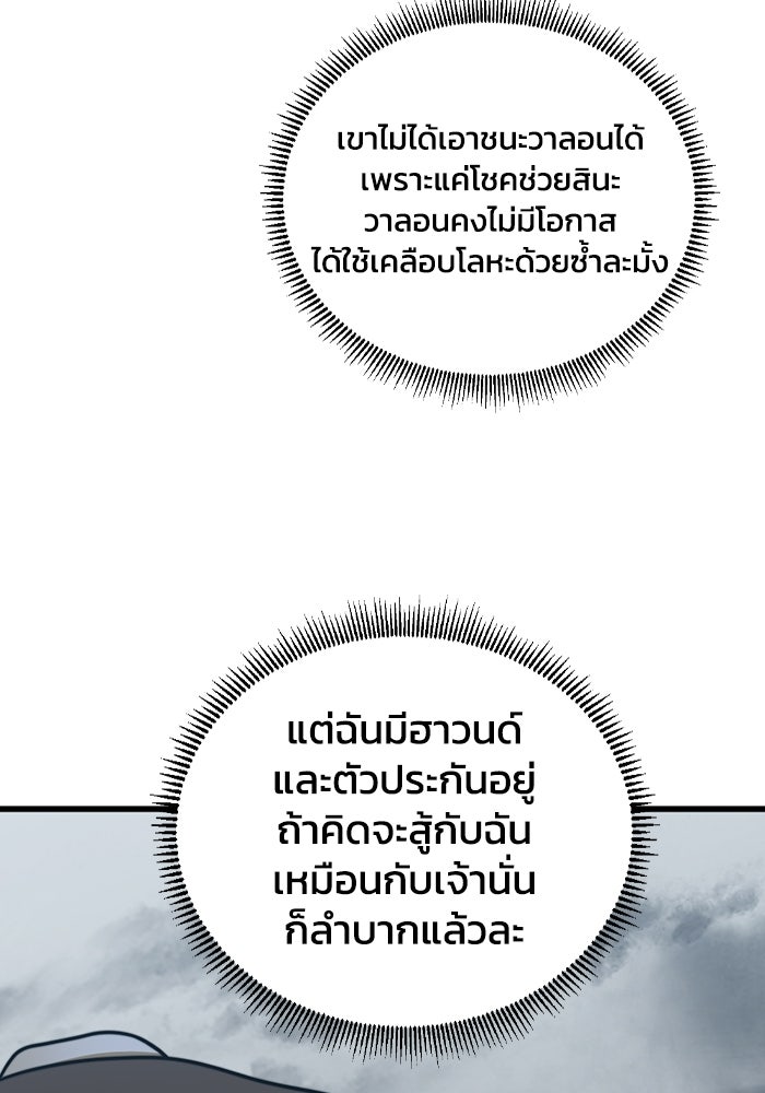 เลเวล 0 เจาะระบบได้ไม่จำกัด - หน้า 15