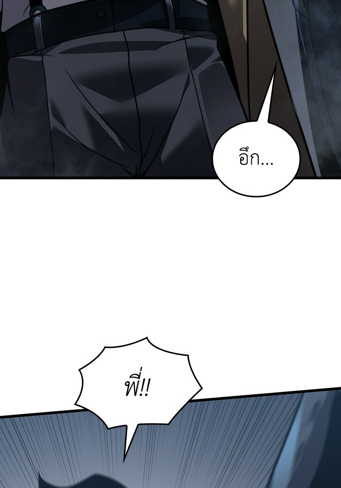 เลเวล 0 เจาะระบบได้ไม่จำกัด - หน้า 17