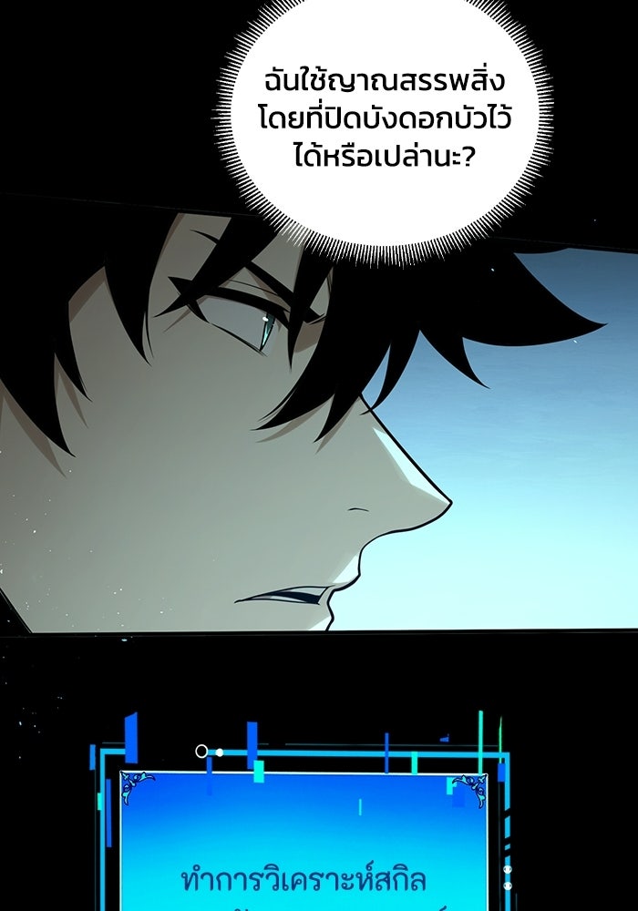 เลเวล 0 เจาะระบบได้ไม่จำกัด - หน้า 43