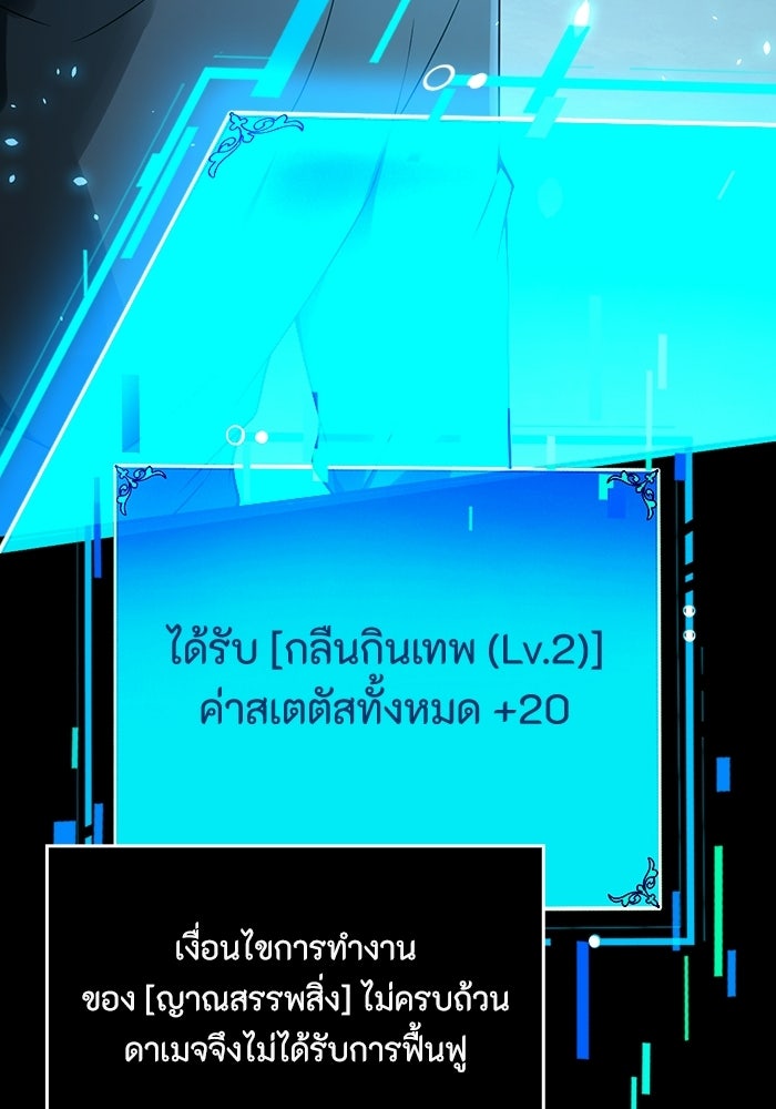 เลเวล 0 เจาะระบบได้ไม่จำกัด - หน้า 47