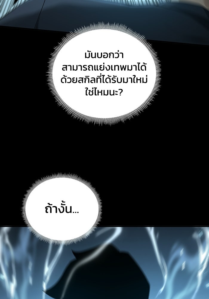 เลเวล 0 เจาะระบบได้ไม่จำกัด - หน้า 51