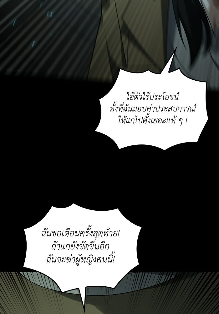 เลเวล 0 เจาะระบบได้ไม่จำกัด - หน้า 60