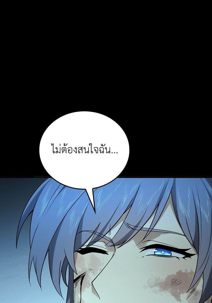 เลเวล 0 เจาะระบบได้ไม่จำกัด - หน้า 62