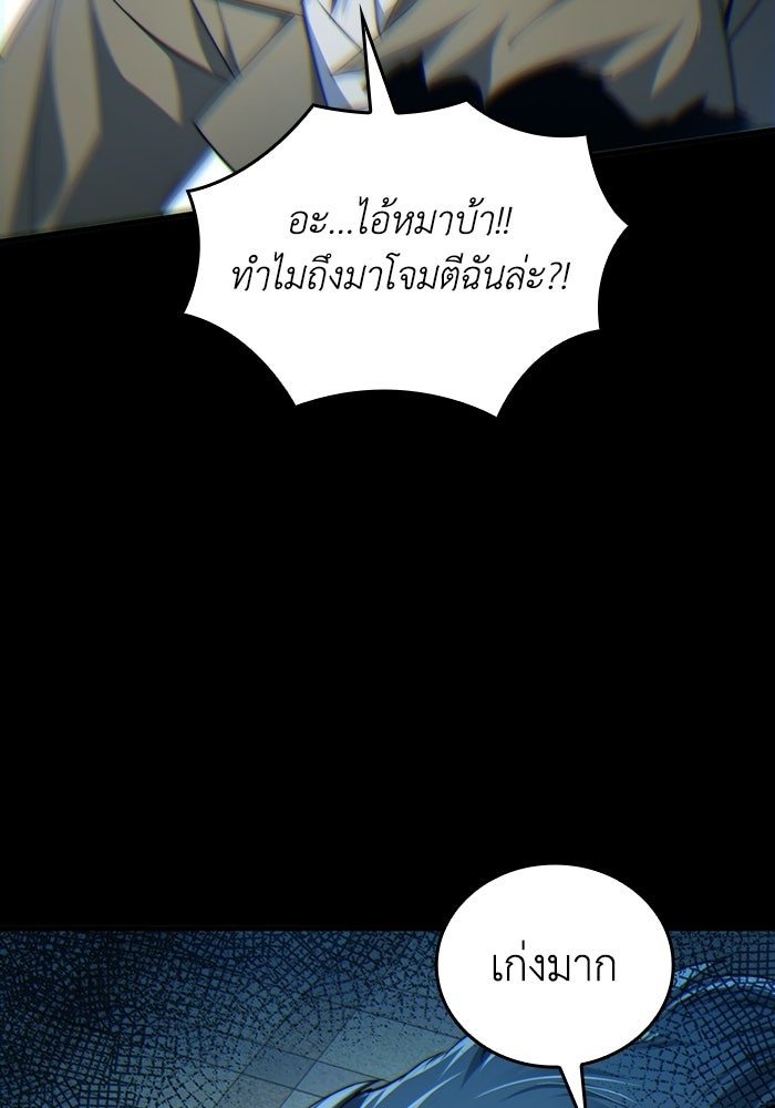 เลเวล 0 เจาะระบบได้ไม่จำกัด - หน้า 81