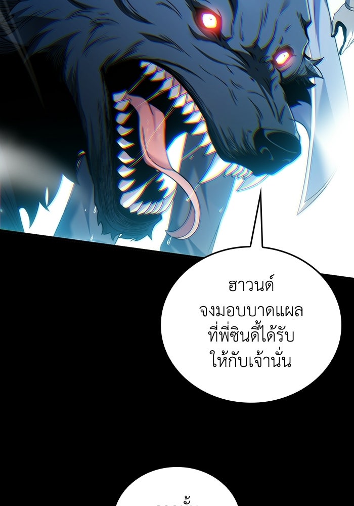 เลเวล 0 เจาะระบบได้ไม่จำกัด - หน้า 94