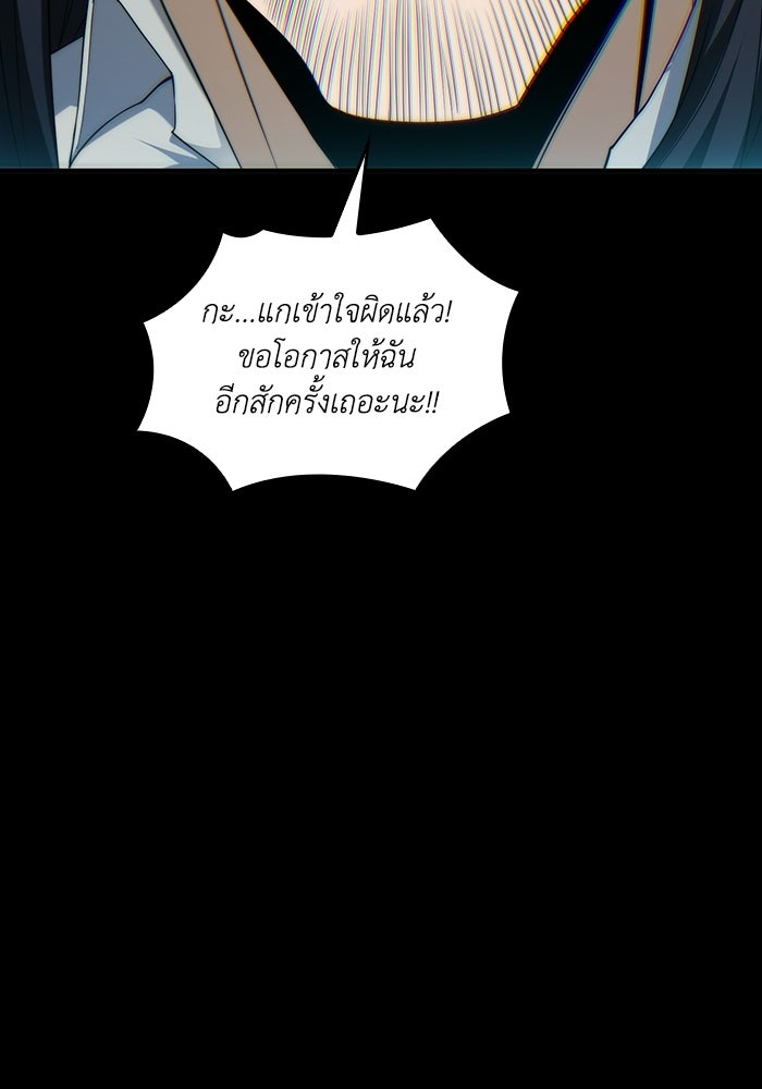 เลเวล 0 เจาะระบบได้ไม่จำกัด - หน้า 96