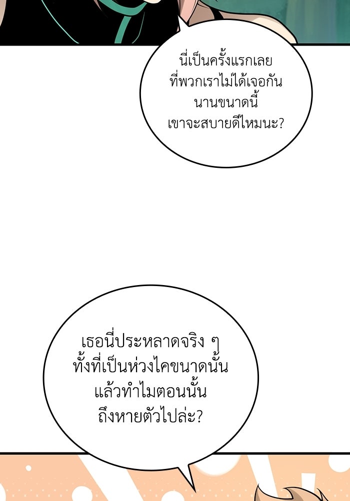 เลเวล 0 เจาะระบบได้ไม่จำกัด - หน้า 104