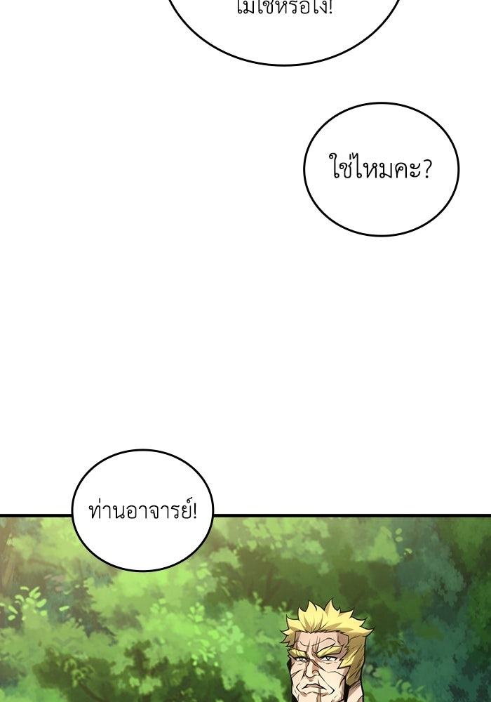 เลเวล 0 เจาะระบบได้ไม่จำกัด - หน้า 110