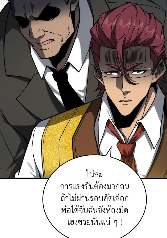 เลเวล 0 เจาะระบบได้ไม่จำกัด - หน้า 121