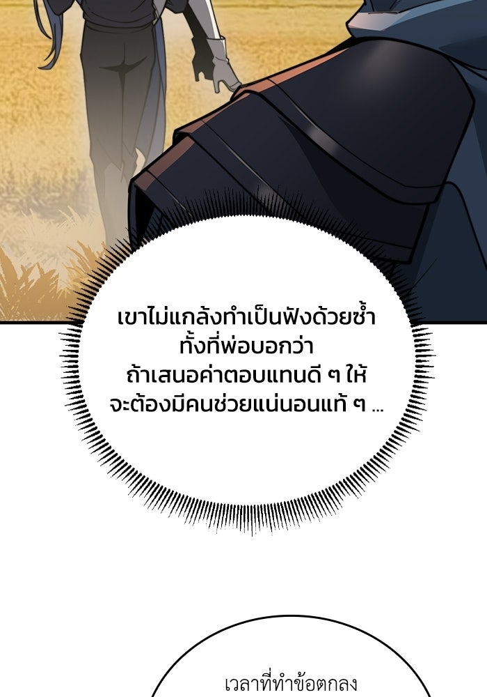 เลเวล 0 เจาะระบบได้ไม่จำกัด - หน้า 15