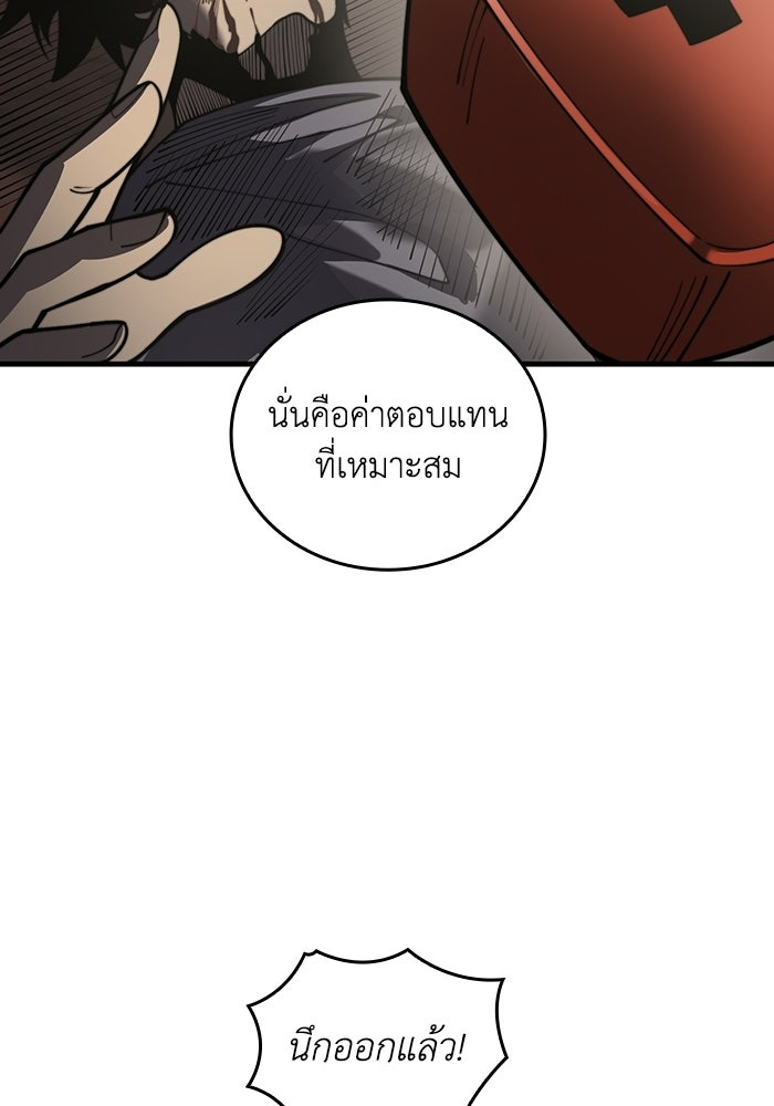 เลเวล 0 เจาะระบบได้ไม่จำกัด - หน้า 19