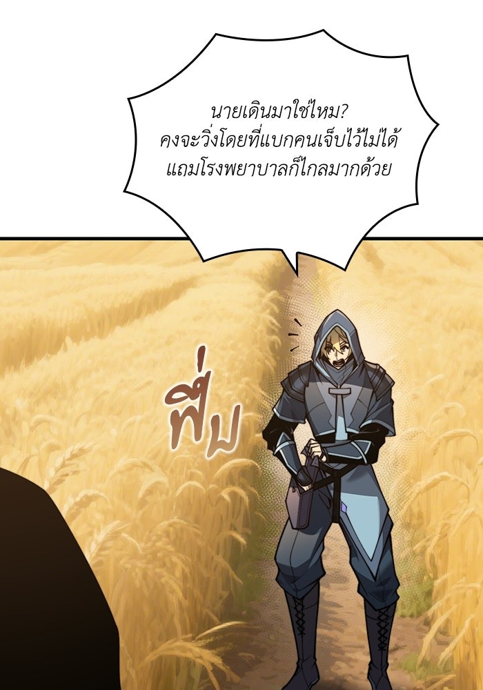 เลเวล 0 เจาะระบบได้ไม่จำกัด - หน้า 21