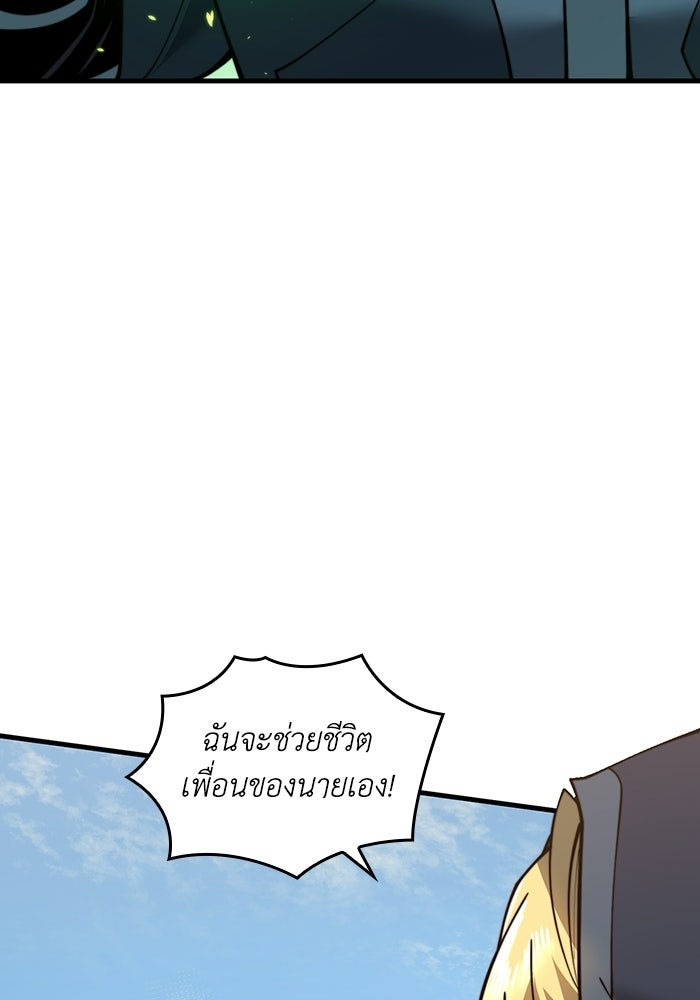 เลเวล 0 เจาะระบบได้ไม่จำกัด - หน้า 24