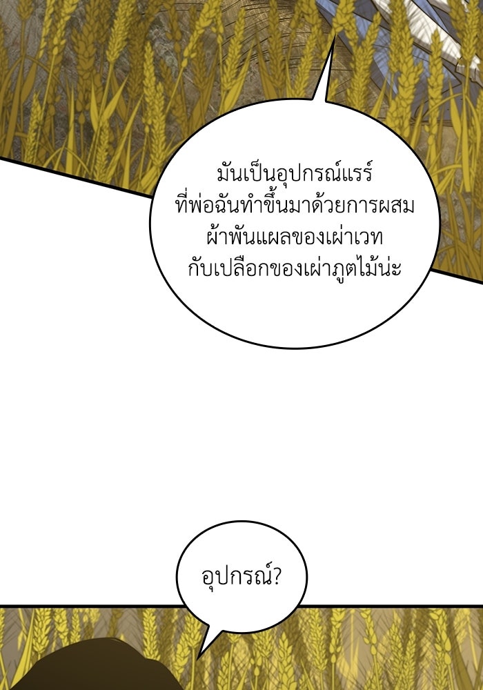 เลเวล 0 เจาะระบบได้ไม่จำกัด - หน้า 30