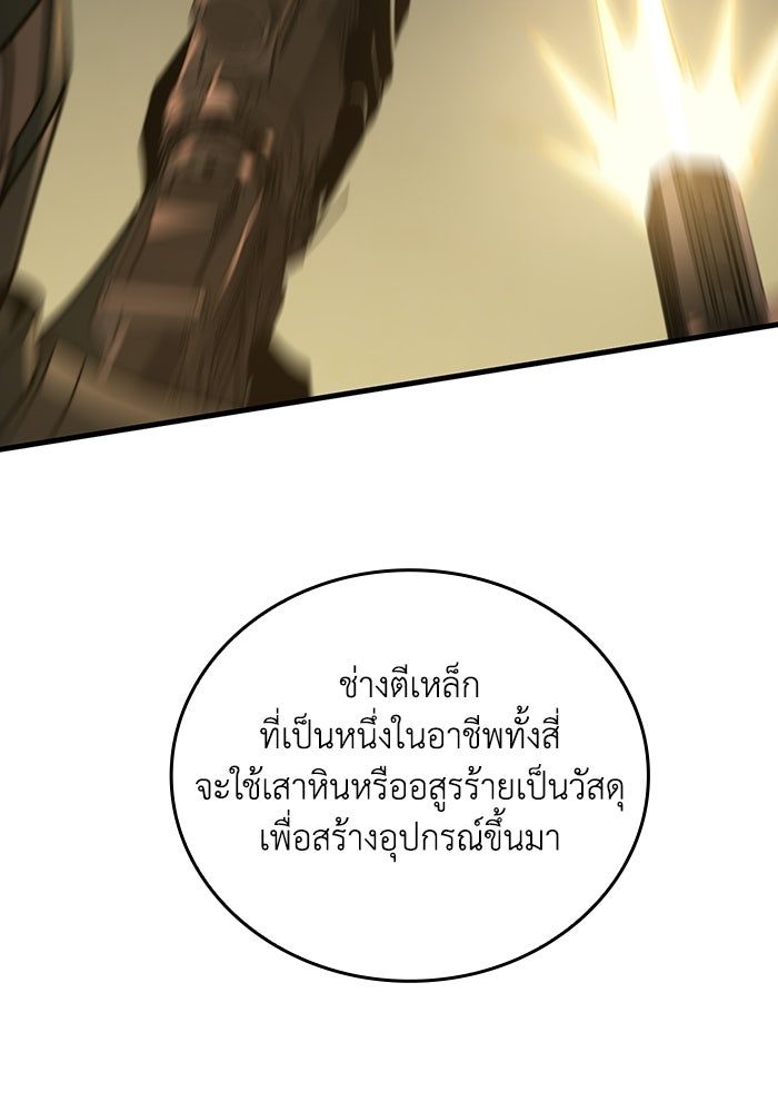 เลเวล 0 เจาะระบบได้ไม่จำกัด - หน้า 34