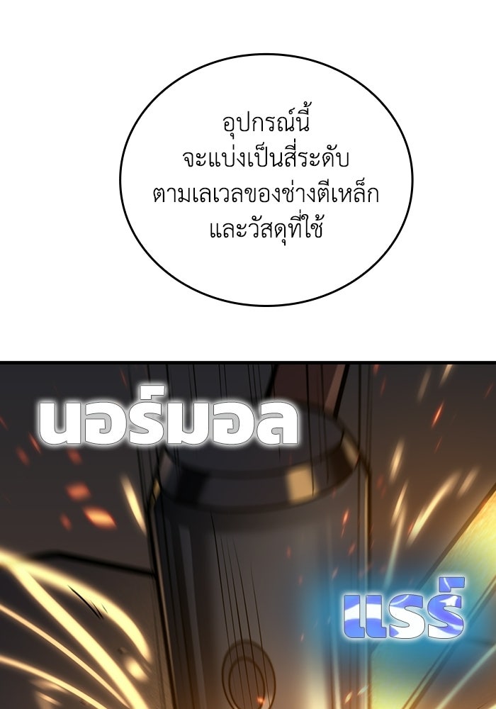 เลเวล 0 เจาะระบบได้ไม่จำกัด - หน้า 35