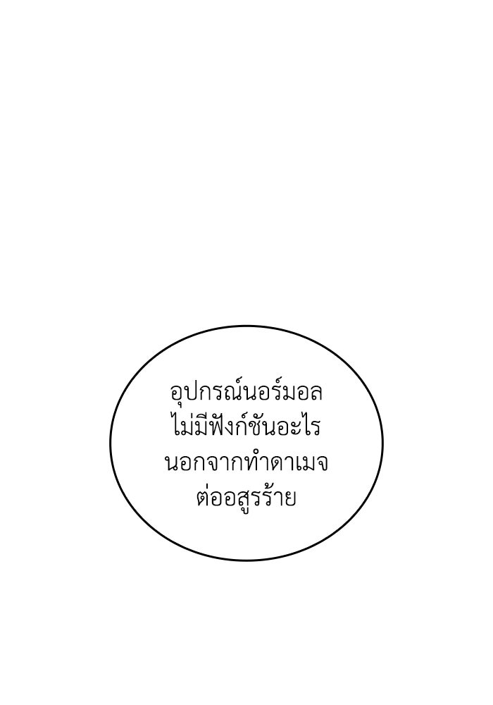 เลเวล 0 เจาะระบบได้ไม่จำกัด - หน้า 37