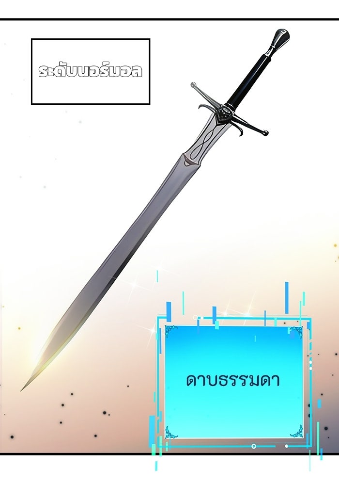 เลเวล 0 เจาะระบบได้ไม่จำกัด - หน้า 38