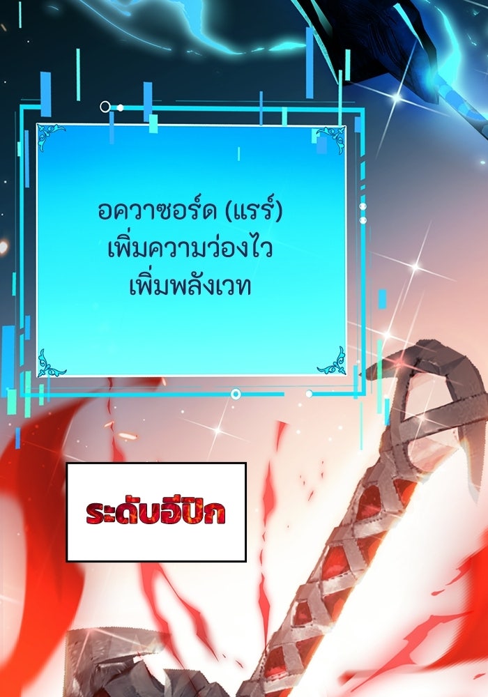 เลเวล 0 เจาะระบบได้ไม่จำกัด - หน้า 40