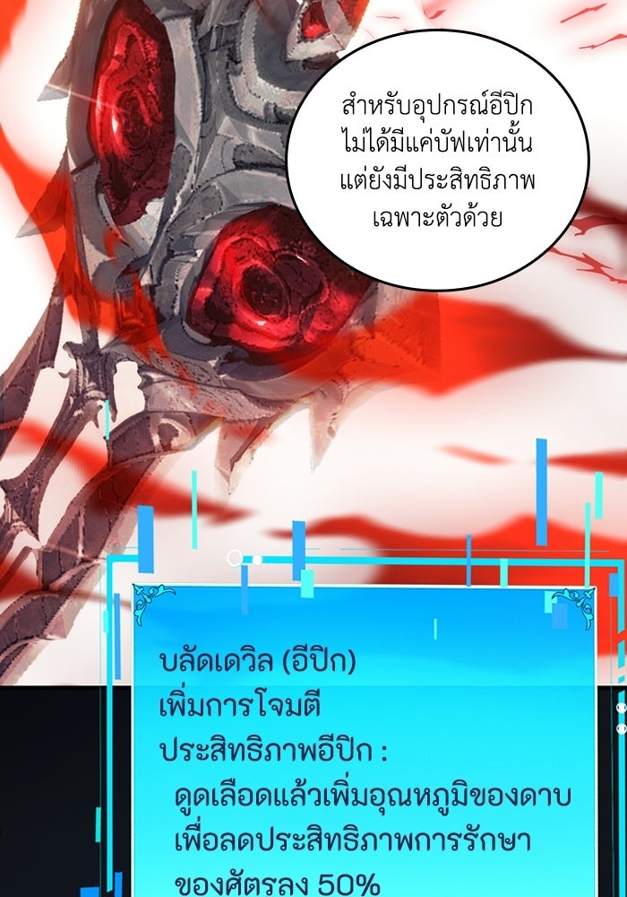 เลเวล 0 เจาะระบบได้ไม่จำกัด - หน้า 41