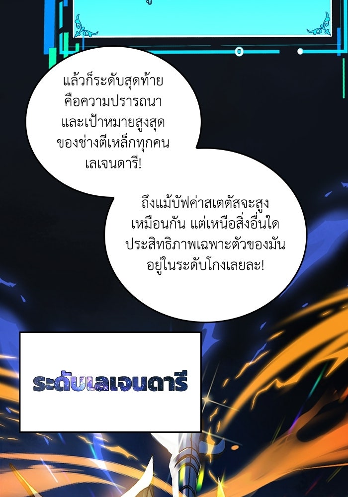 เลเวล 0 เจาะระบบได้ไม่จำกัด - หน้า 42