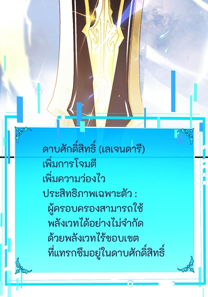 เลเวล 0 เจาะระบบได้ไม่จำกัด - หน้า 44
