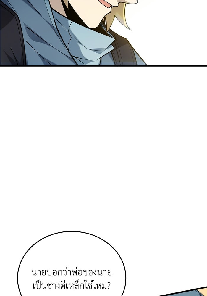 เลเวล 0 เจาะระบบได้ไม่จำกัด - หน้า 46