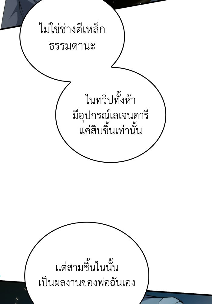 เลเวล 0 เจาะระบบได้ไม่จำกัด - หน้า 48