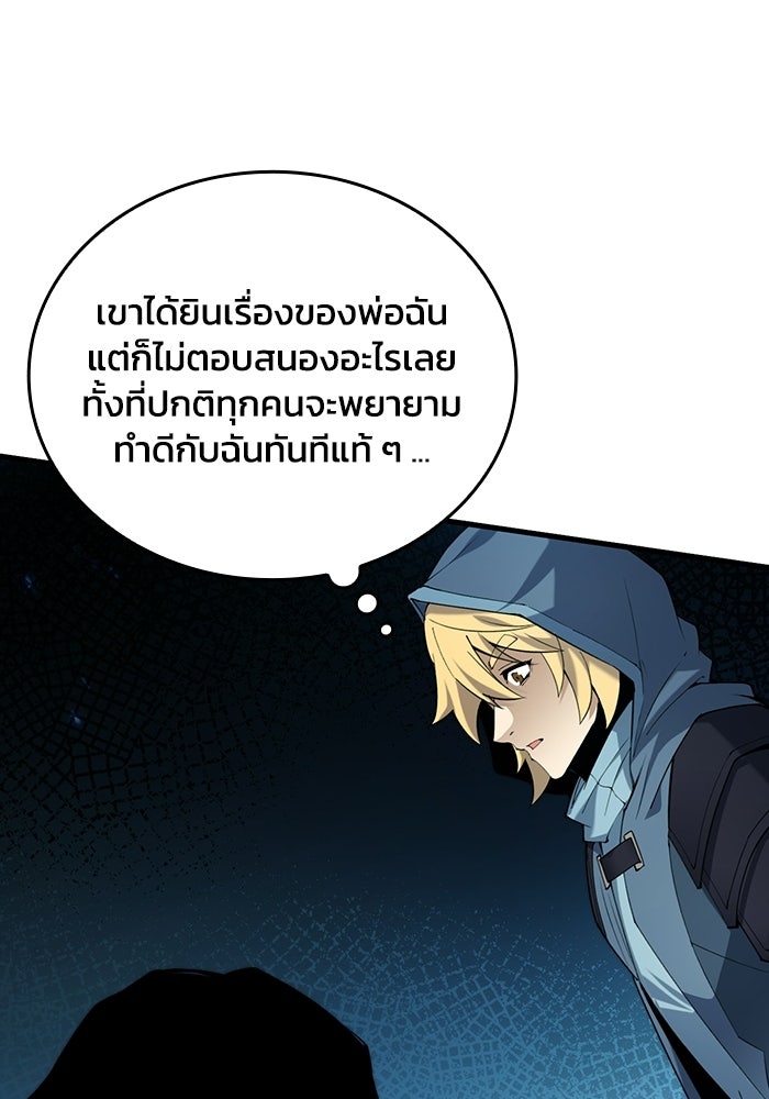 เลเวล 0 เจาะระบบได้ไม่จำกัด - หน้า 56