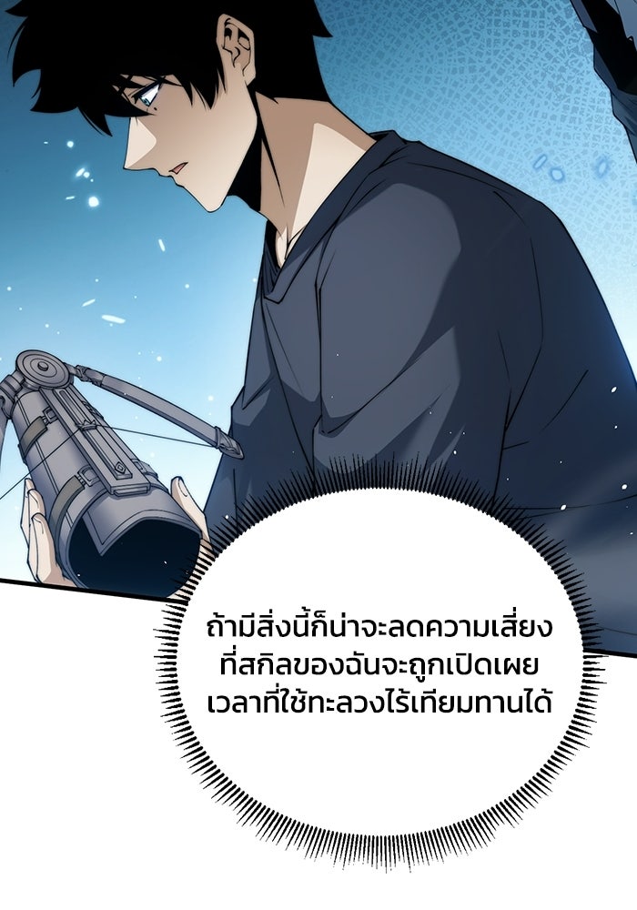 เลเวล 0 เจาะระบบได้ไม่จำกัด - หน้า 57