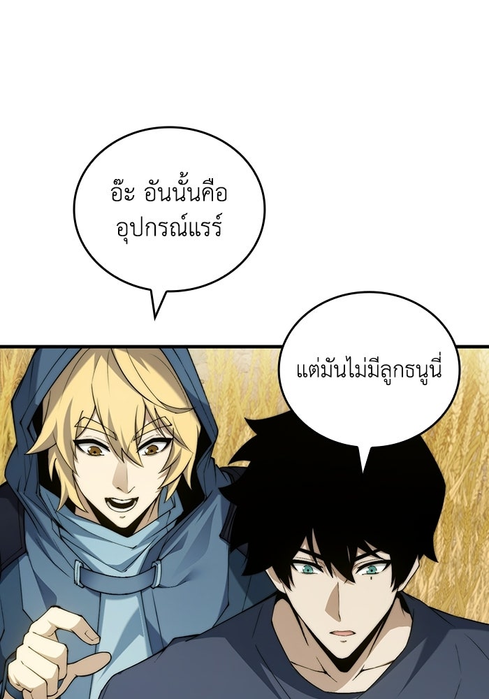 เลเวล 0 เจาะระบบได้ไม่จำกัด - หน้า 58