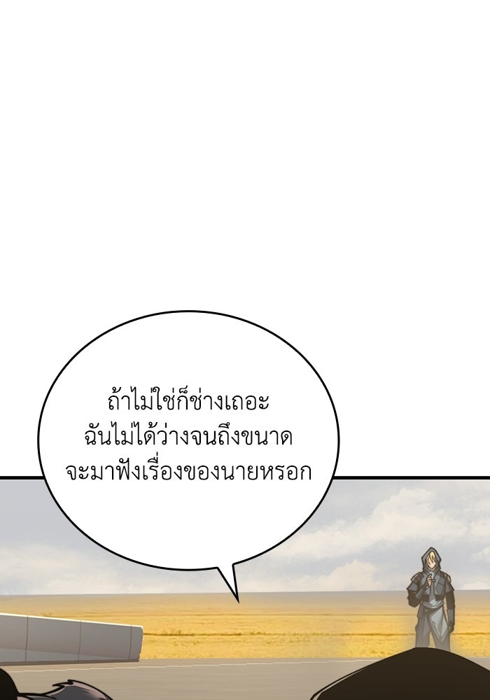 เลเวล 0 เจาะระบบได้ไม่จำกัด - หน้า 6