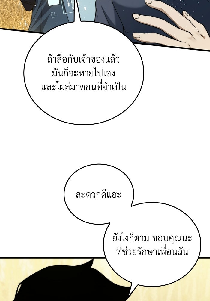 เลเวล 0 เจาะระบบได้ไม่จำกัด - หน้า 61