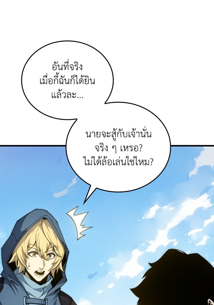 เลเวล 0 เจาะระบบได้ไม่จำกัด - หน้า 63